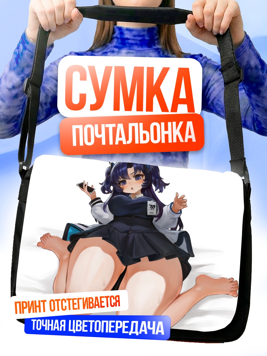 Сумка-почтальонка Юука Хаясе в школе