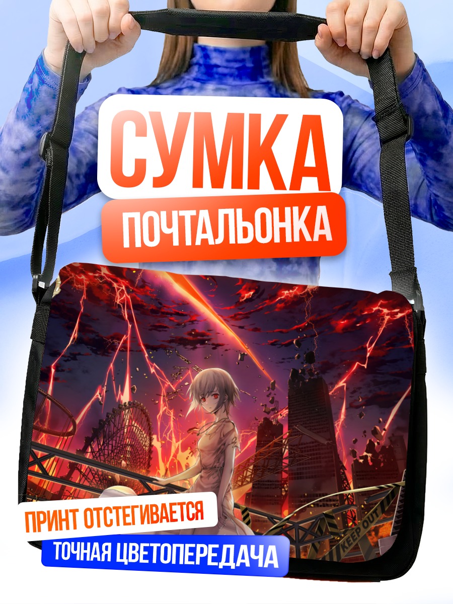 Сумка-почтальонка Лэйн Ивакура в городе