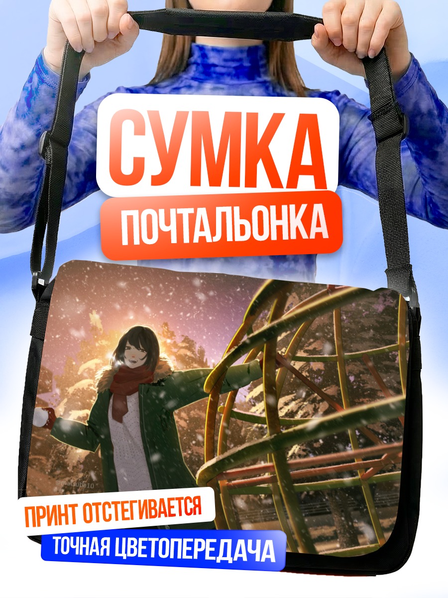 Сумка-почтальонка Зимняя прогулка в парке