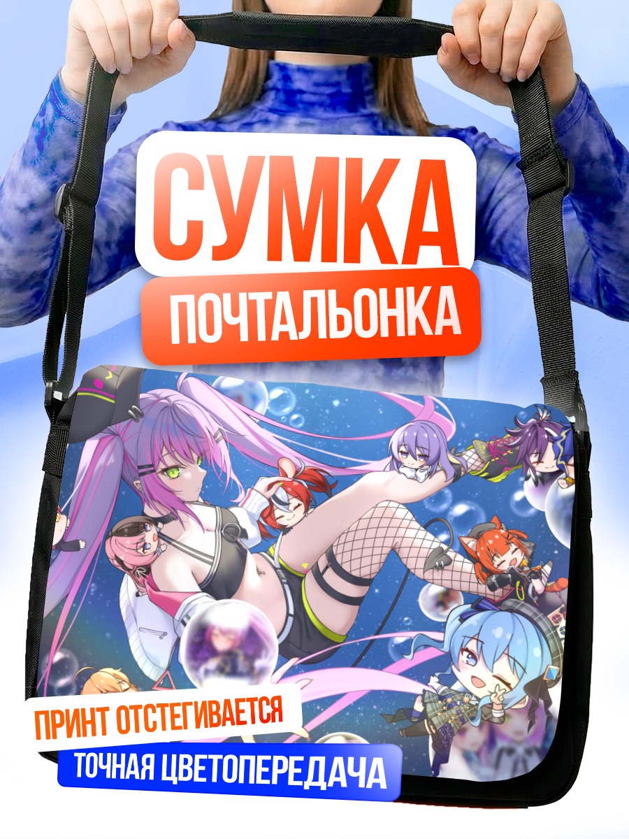 Сумка-почтальонка Хошимати Суйсей и подруги