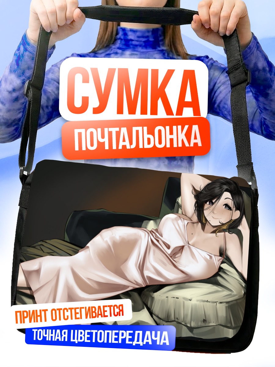 Сумка-почтальонка Девушка в платье