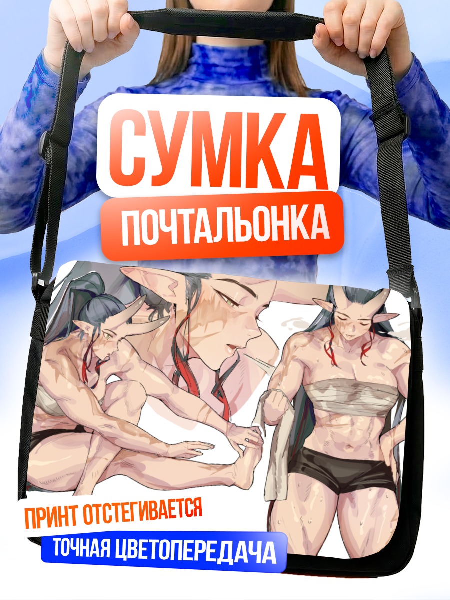 Сумка-почтальонка Серый демон