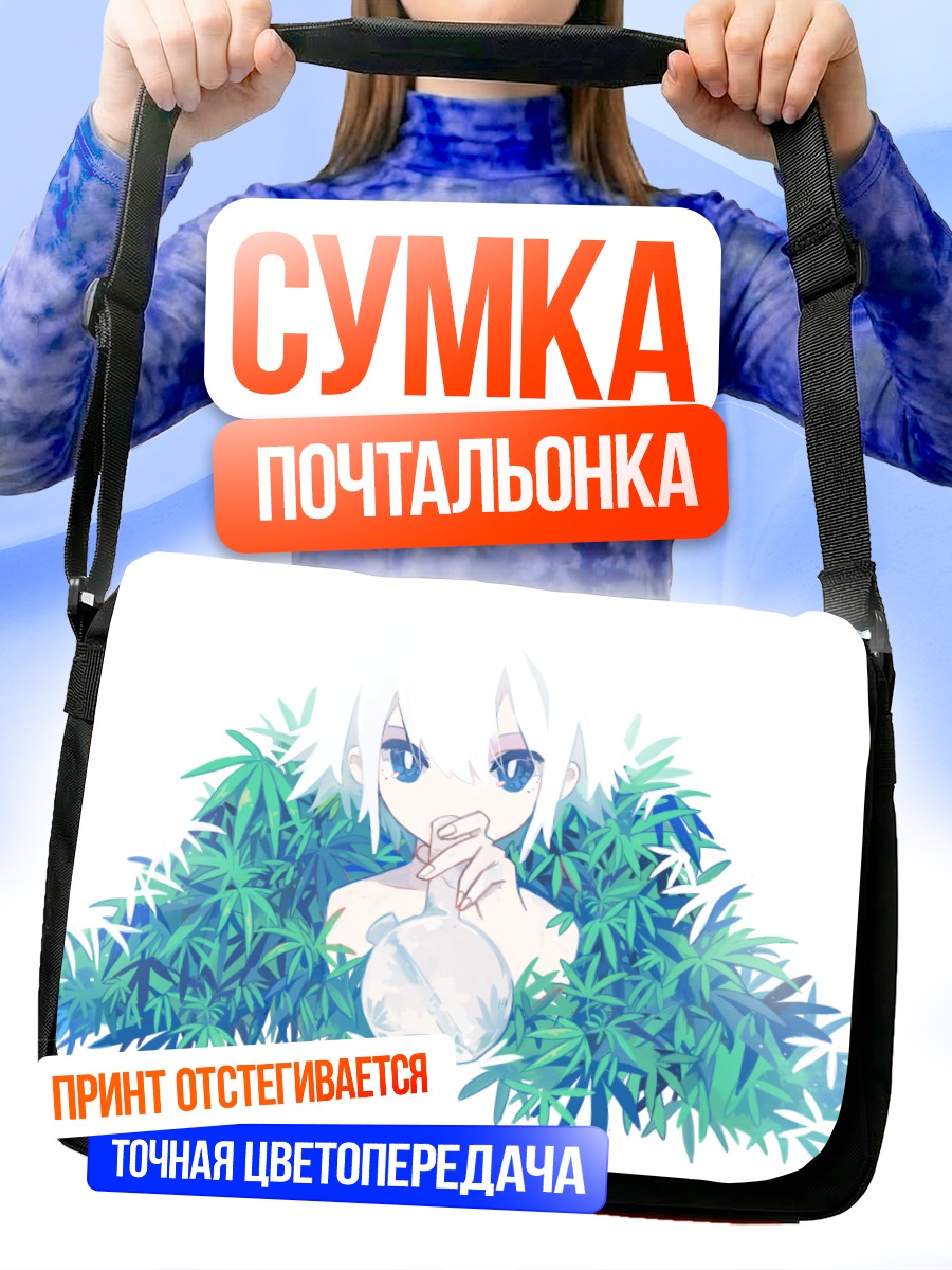 Сумка-почтальонка Девушка в бамбуке