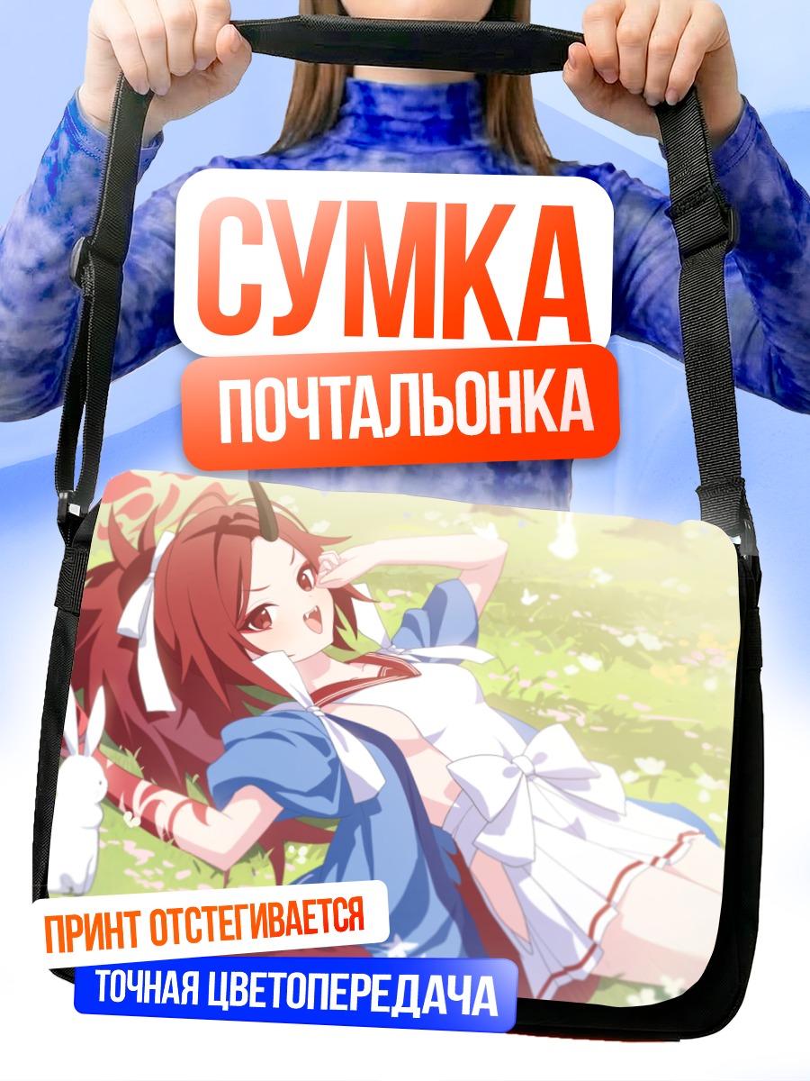 Сумка-почтальонка Ренге Фува на траве
