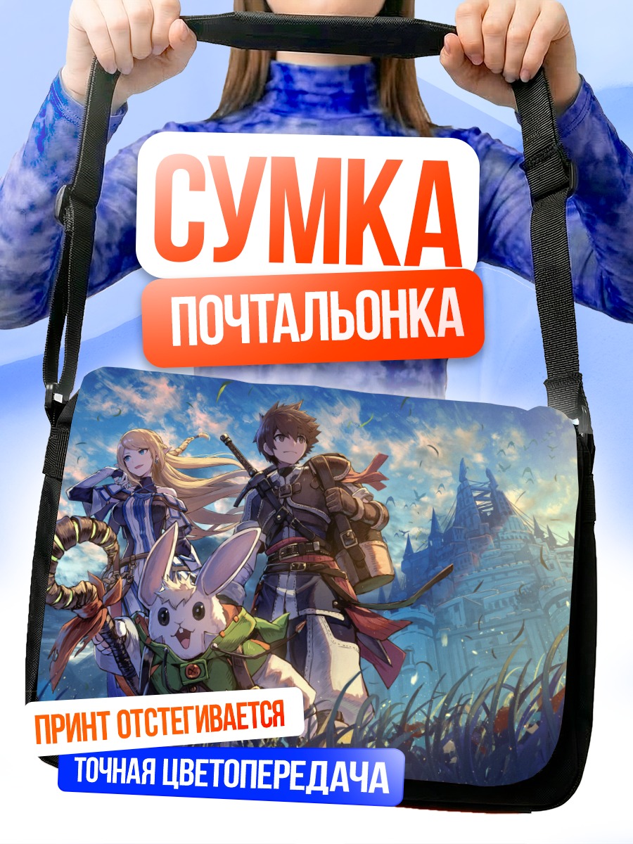 Сумка-почтальонка Герои Sword World