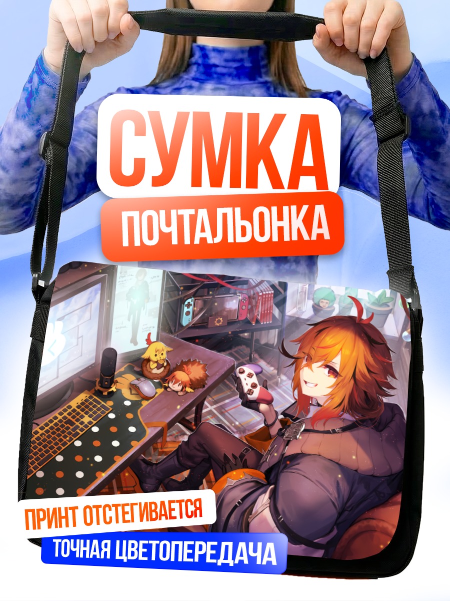 Сумка-почтальонка Куку Казами за компьютером