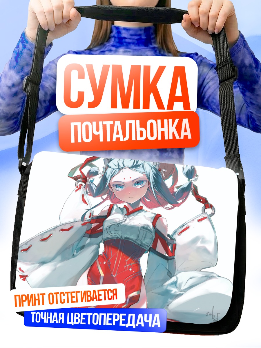 Сумка-почтальонка Мико в кимоно