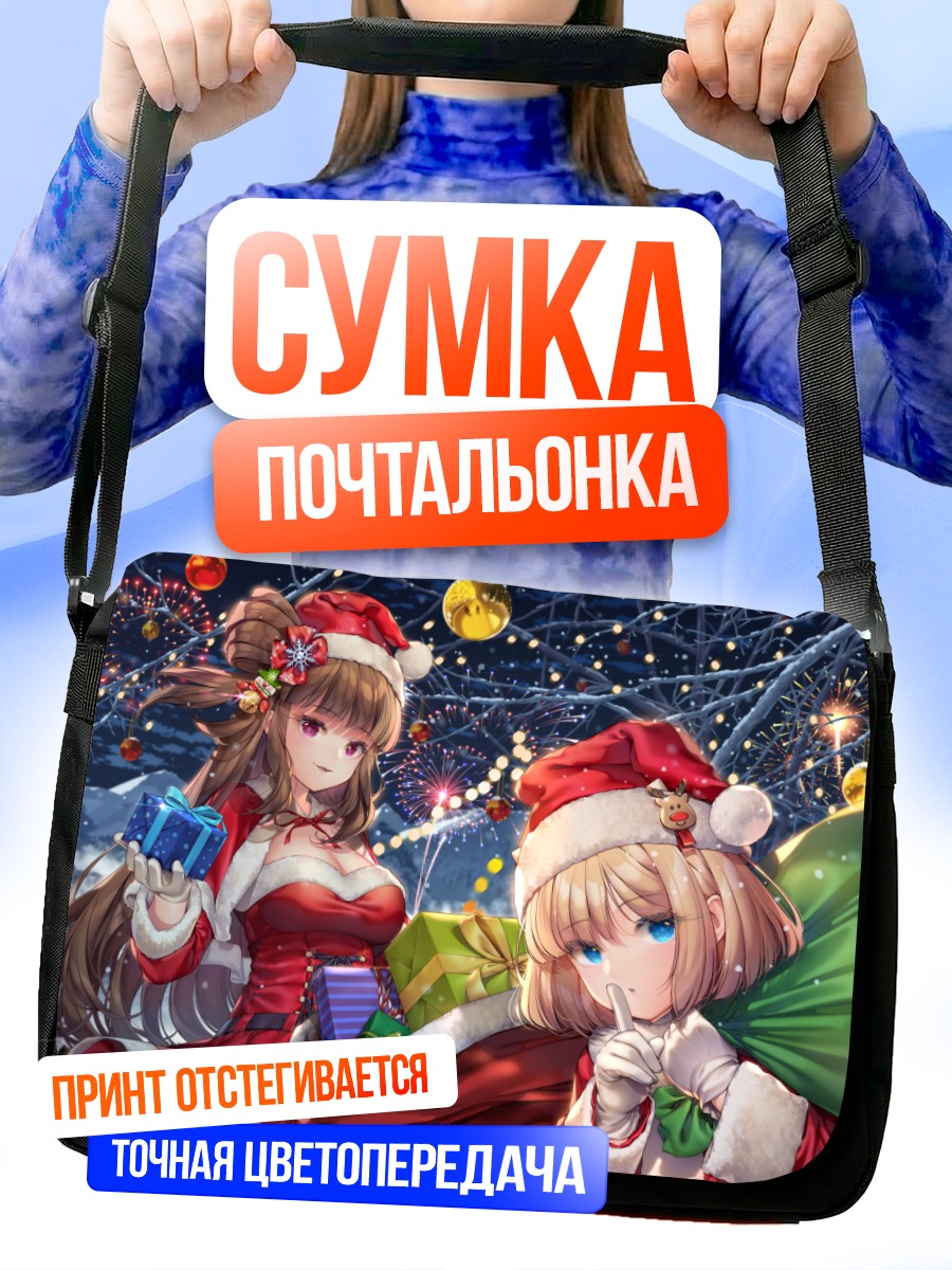 Сумка-почтальонка Хелена и Юстия в Санта-костюмах
