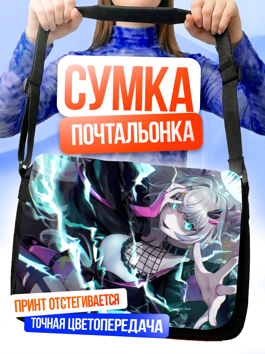 Сумка-почтальонка Ринко Ашелия в молниях