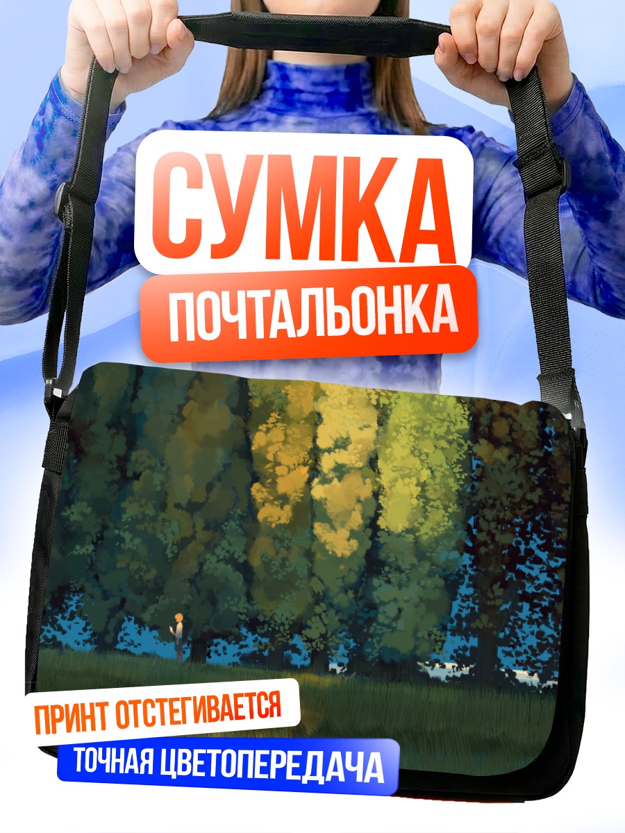 Сумка-почтальонка Летний полдень в лесу
