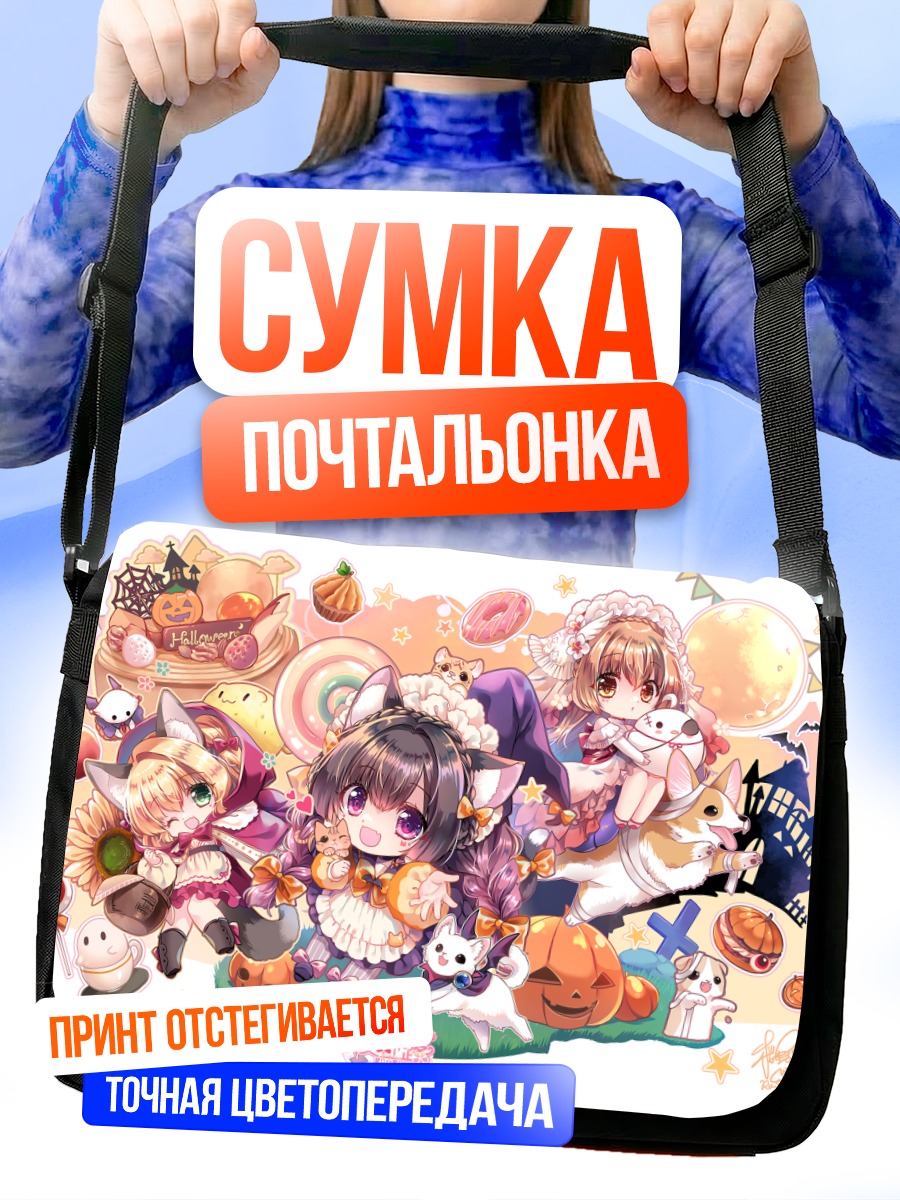 Сумка-почтальонка Красная Шапочка на Хэллоуин