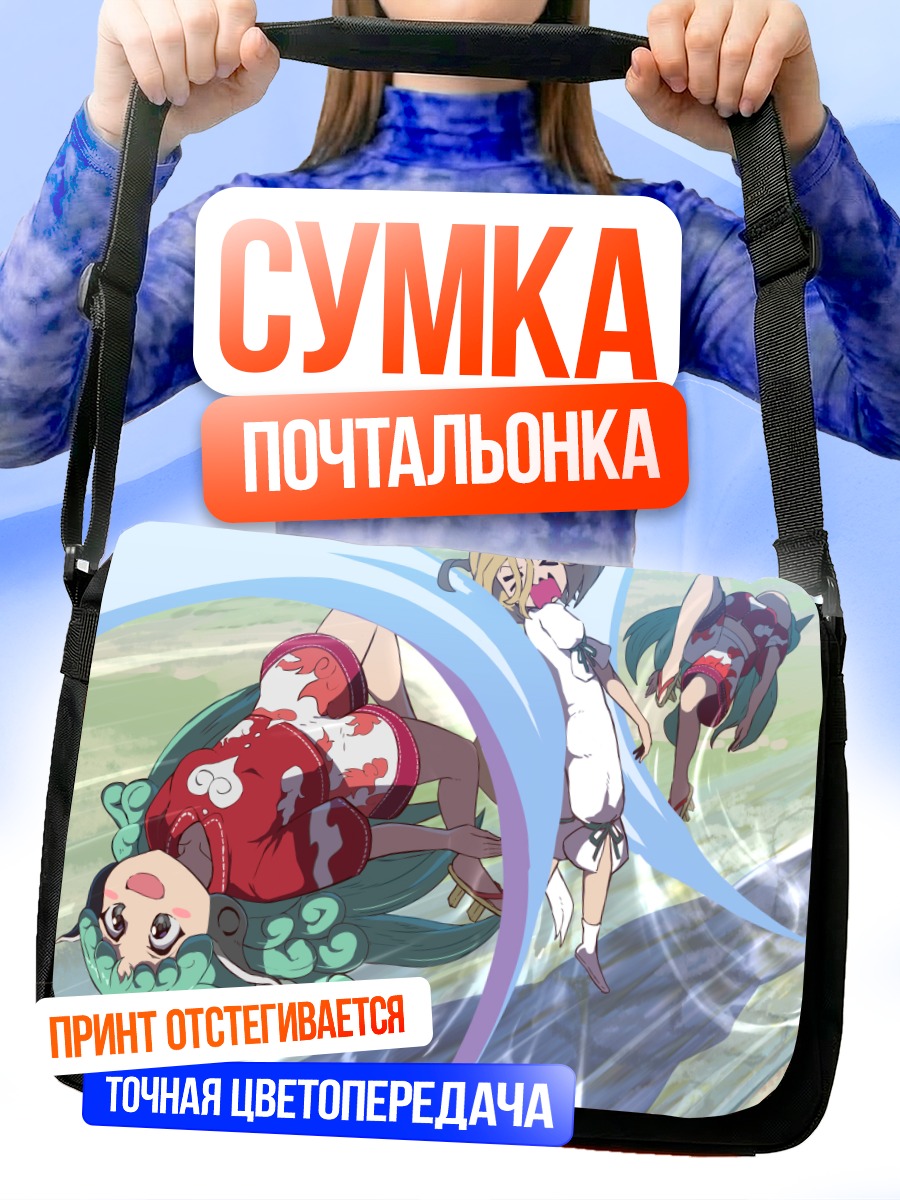 Сумка-почтальонка Комано Аунн в бою