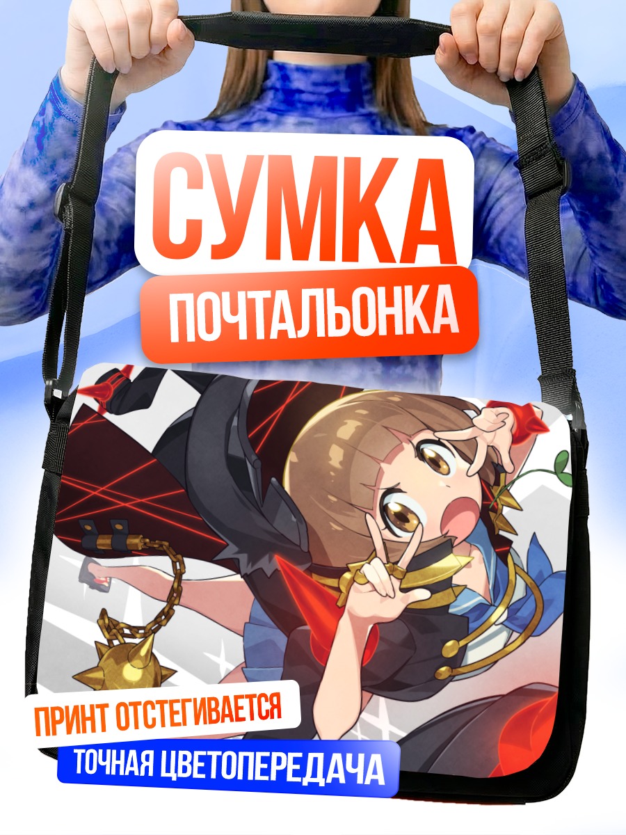 Сумка-почтальонка Мако Манканшоку в экстазе