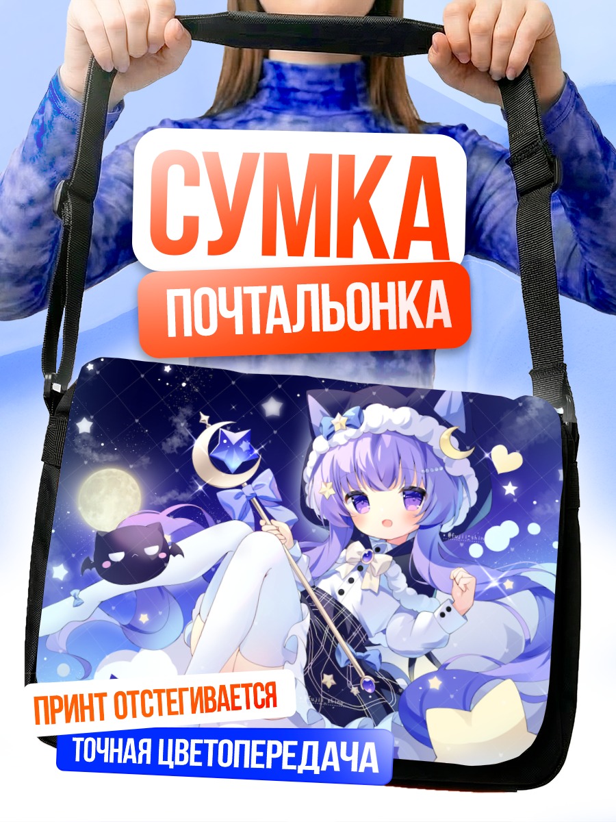 Сумка-почтальонка Лэйн в облаках