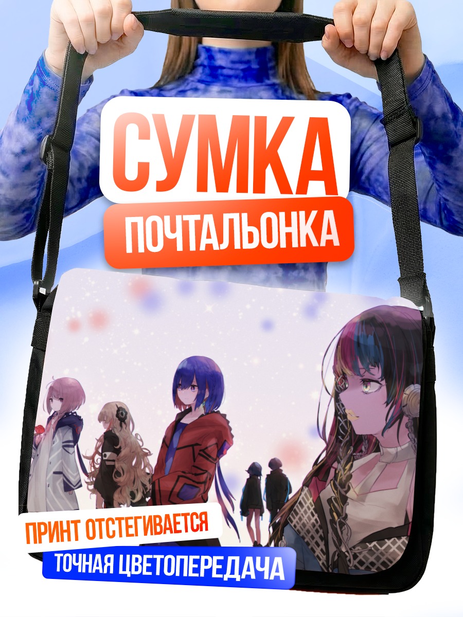 Сумка-почтальонка Камицубаки Студио в цвете