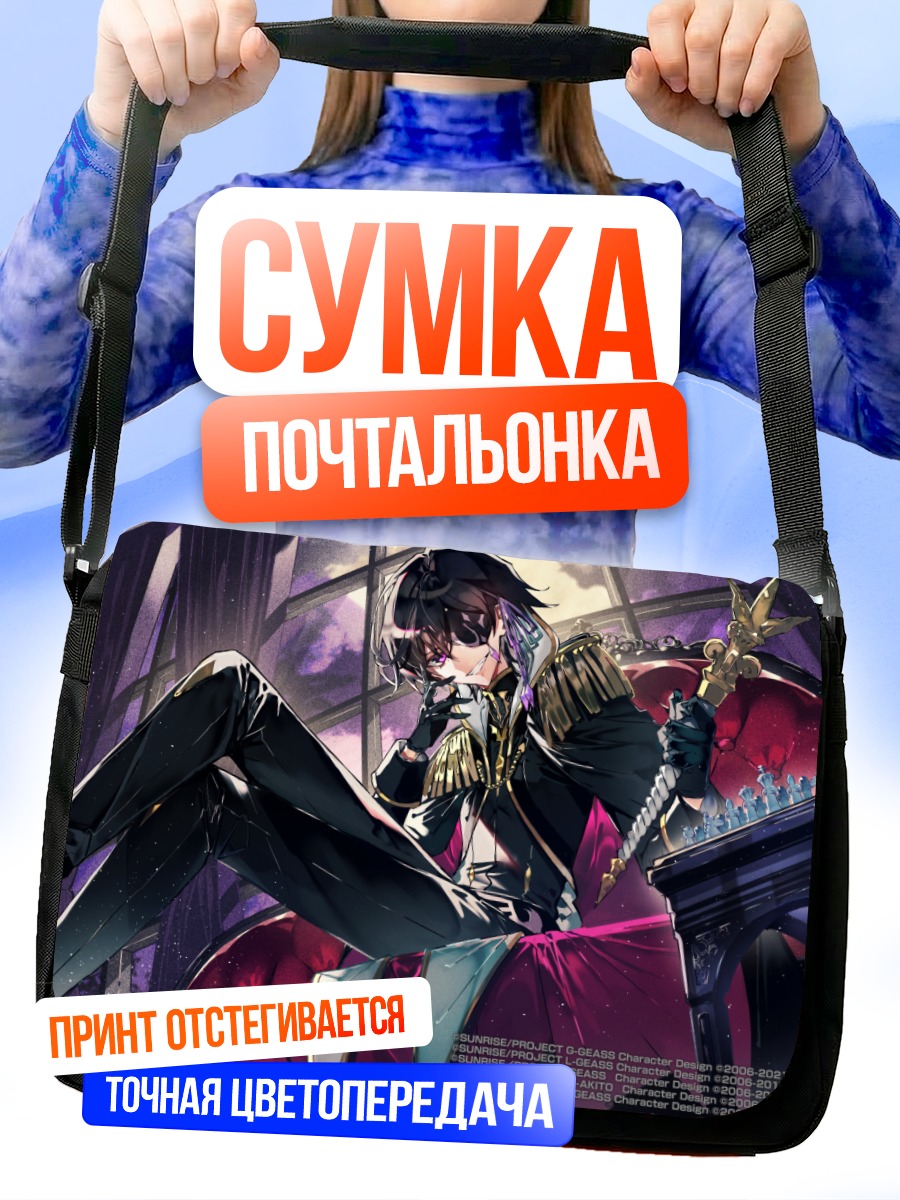 Сумка-почтальонка Юлиус Кингсли на троне