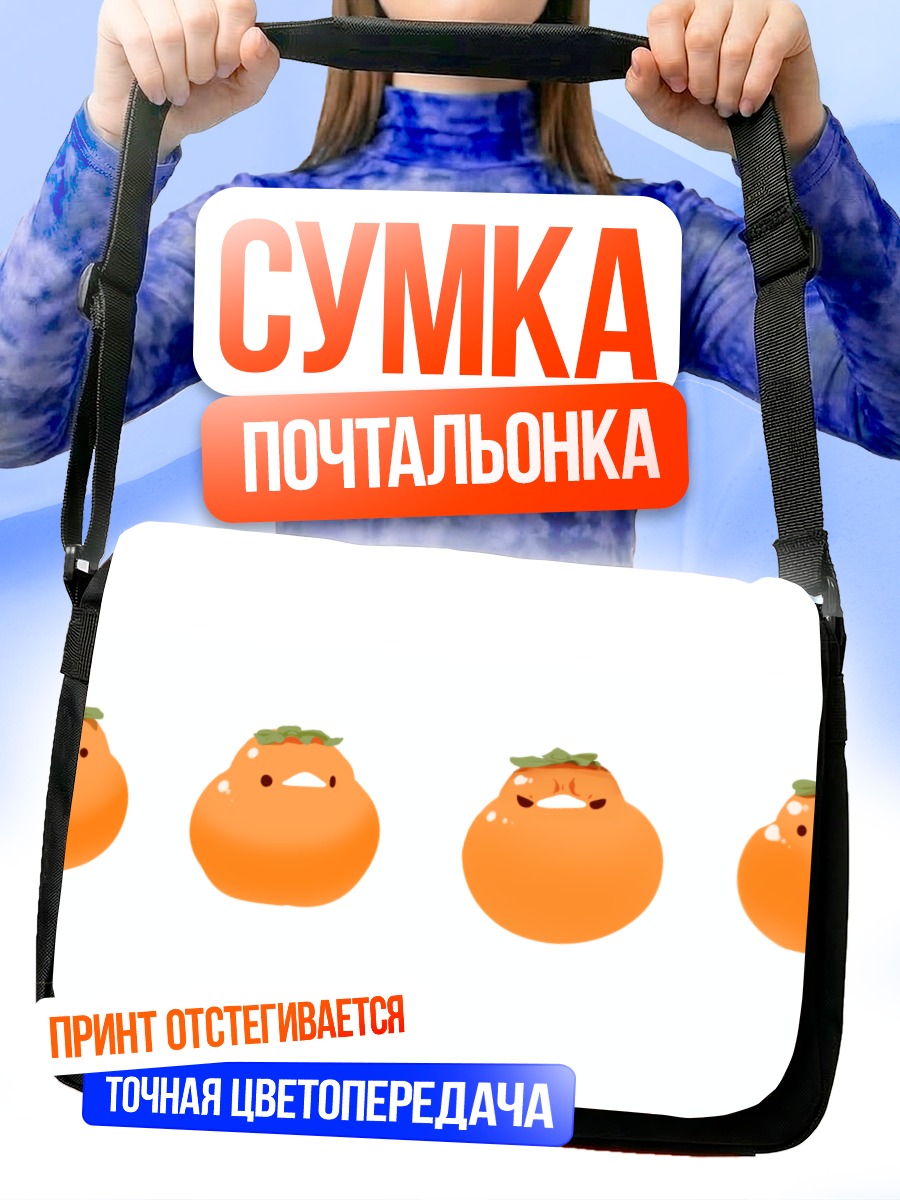 Сумка-почтальонка Птички-мандарины