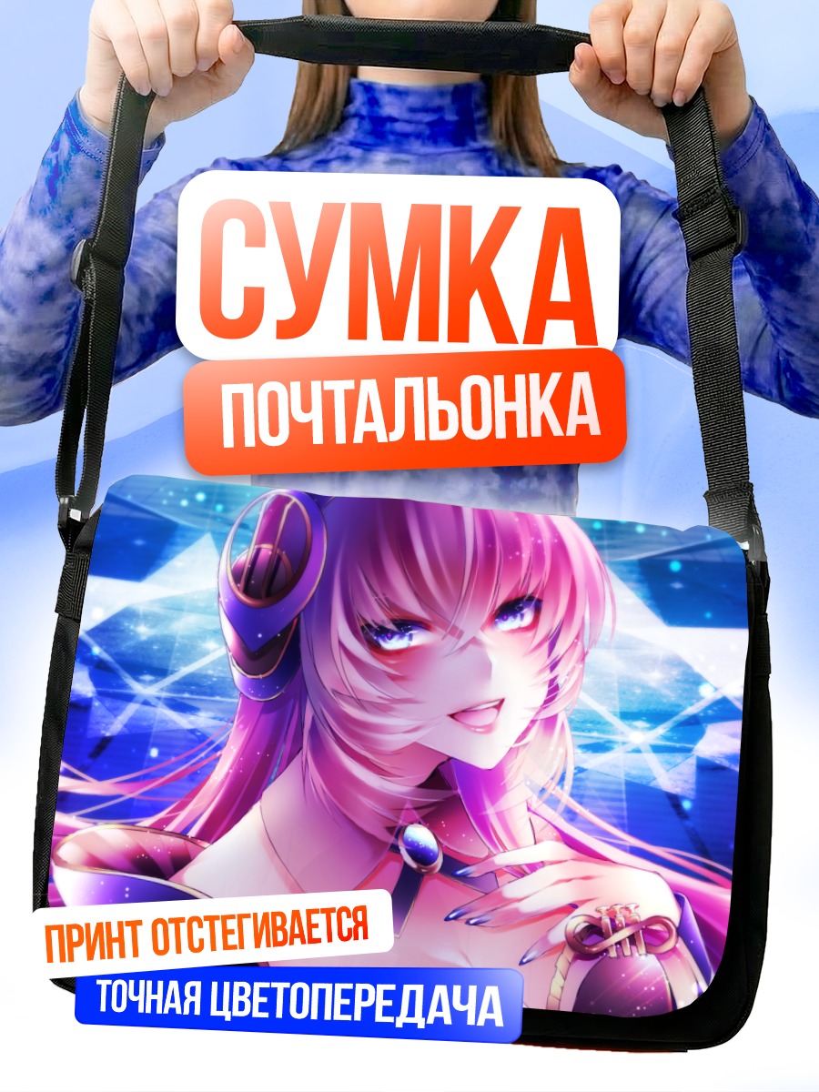 Сумка-почтальонка Мегурин Лука в неоне