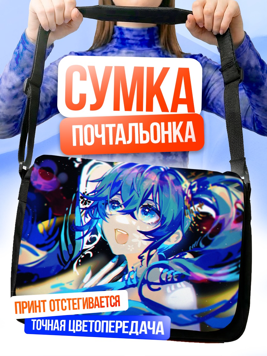 Сумка-почтальонка Мику Хацунэ в синем