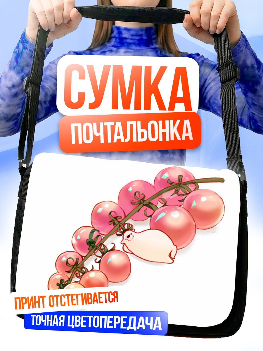 Сумка-почтальонка Медвежонок в ягодах