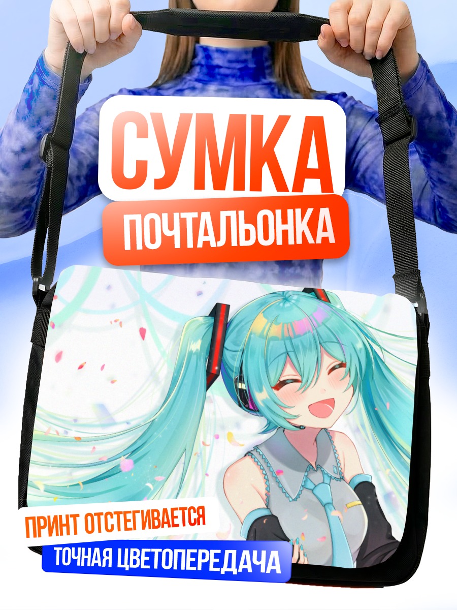 Сумка-почтальонка Мику Хацунэ в лепестках