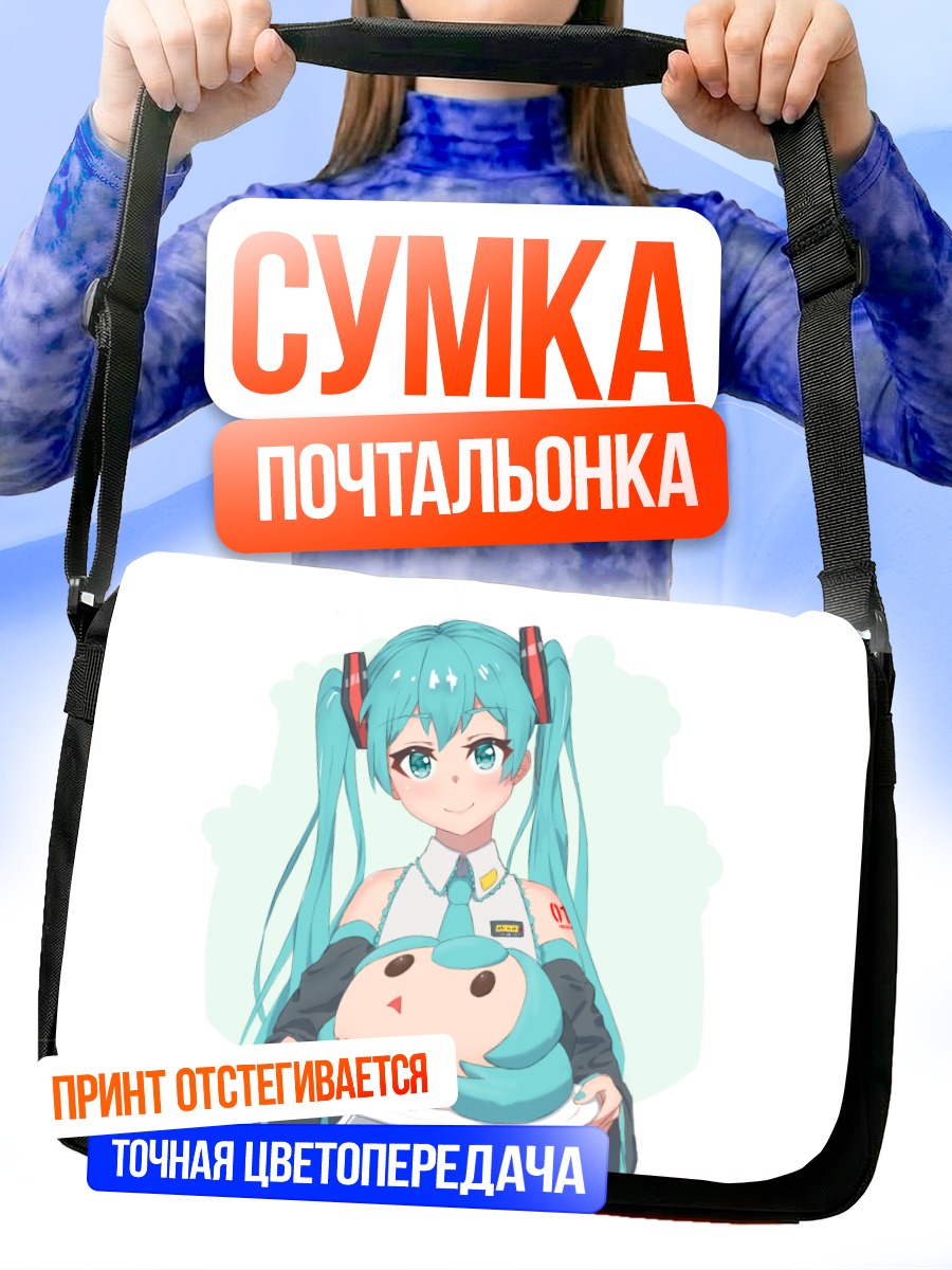 Сумка-почтальонка Мику Хацунэ с тортом