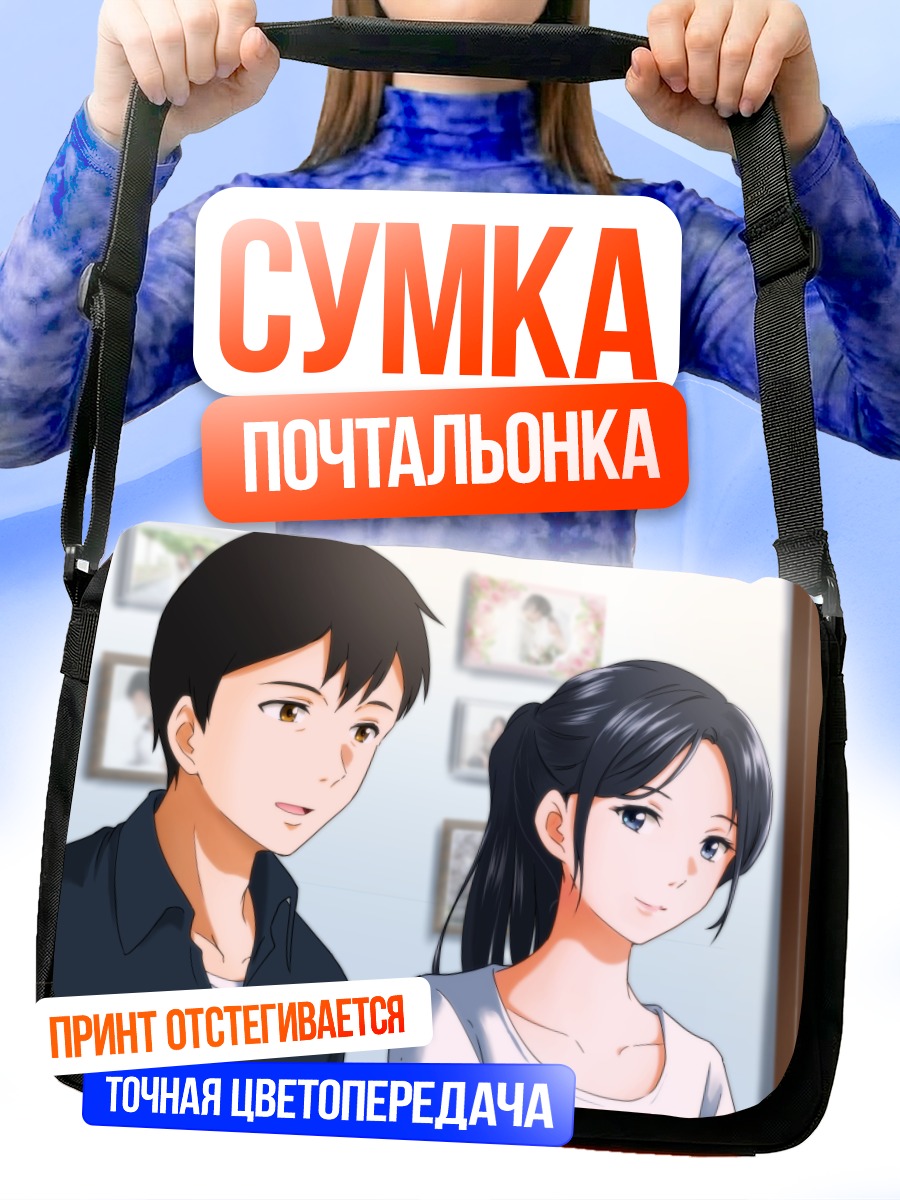 Сумка-почтальонка Хина Амано и Хотака