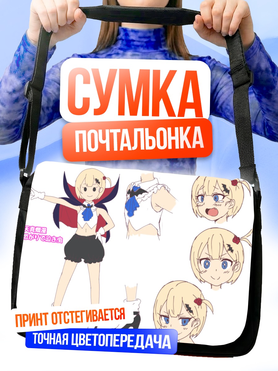 Сумка-почтальонка Блондинка в шортах
