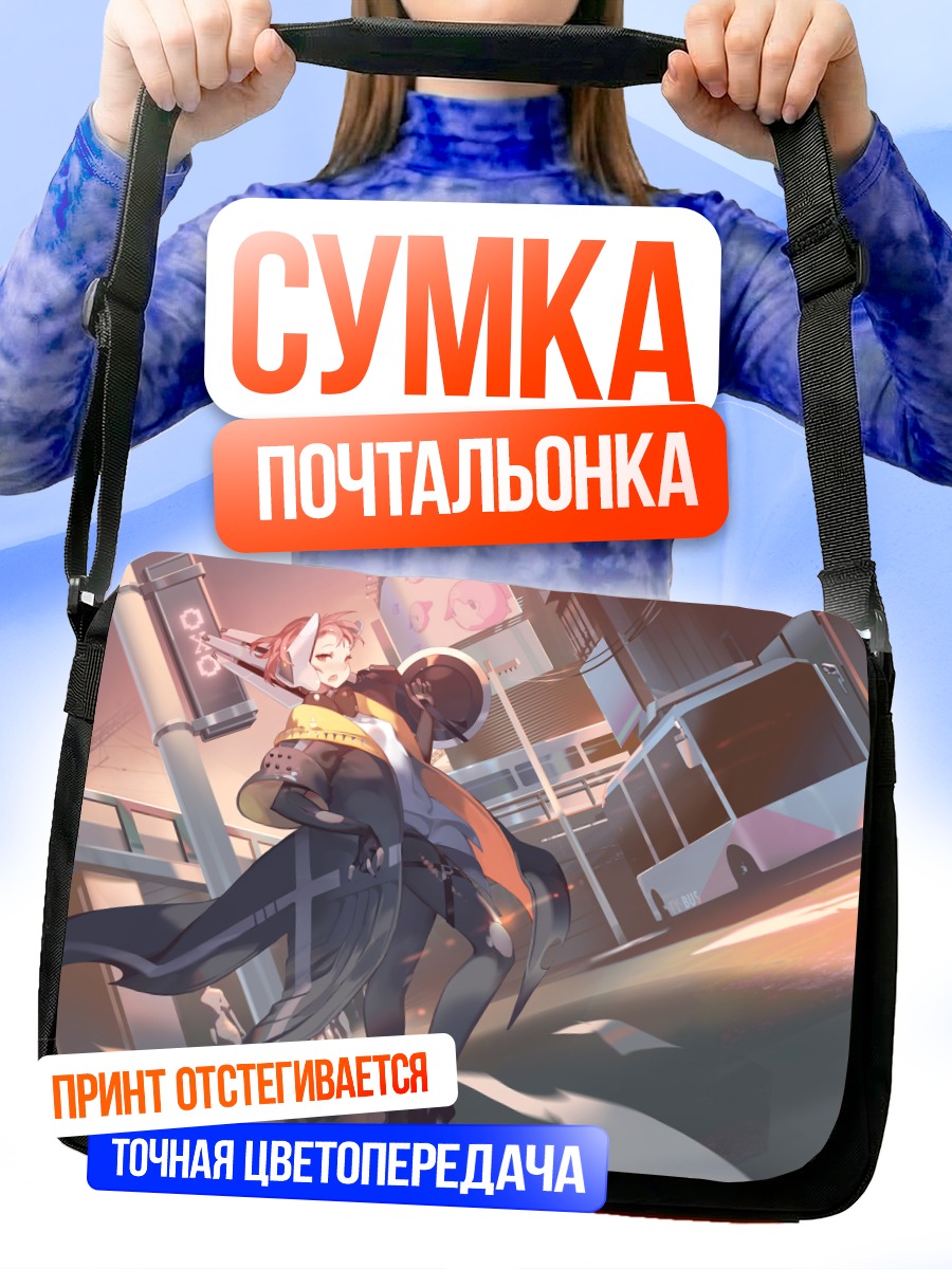 Сумка-почтальонка Кибер-девушка в городе