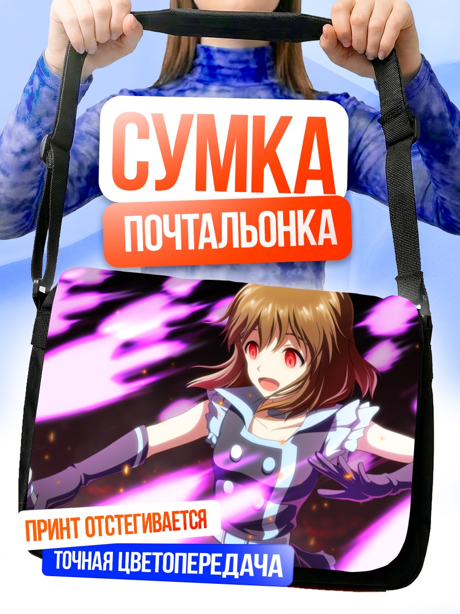 Сумка-почтальонка Юкихо Хагивара в сиянии