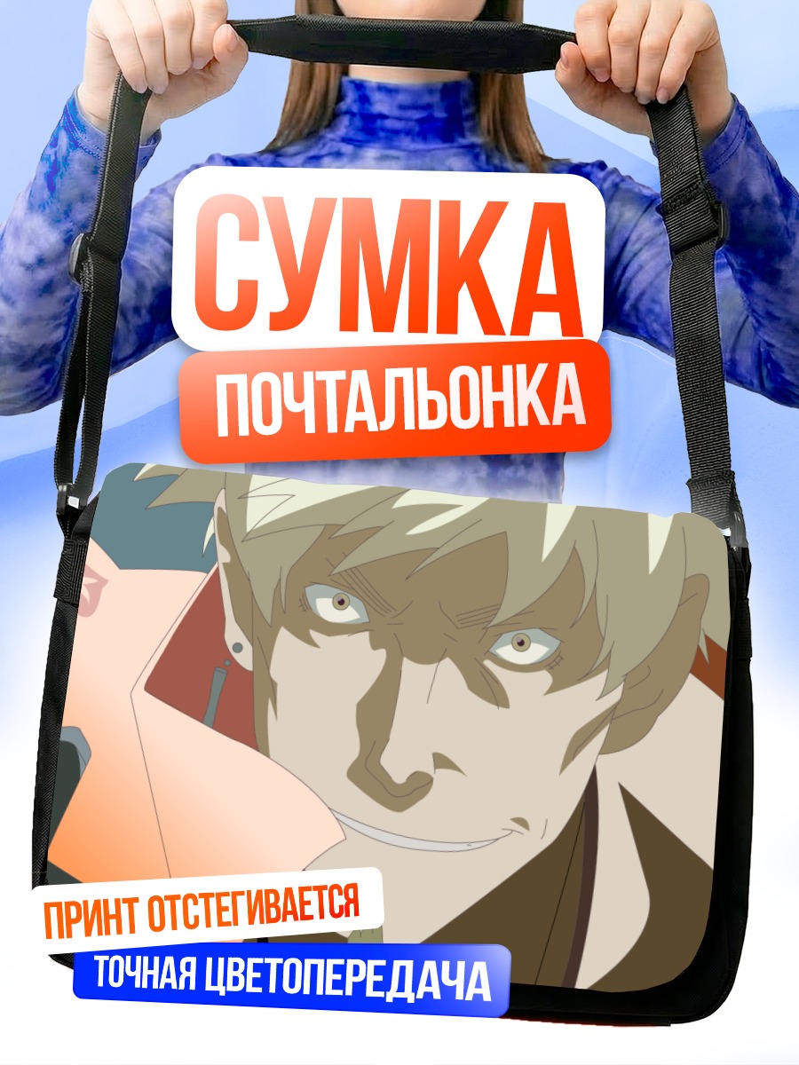 Сумка-почтальонка Мемэ Ошино
