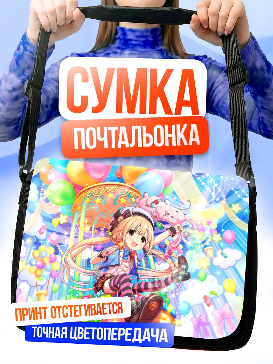 Сумка-почтальонка Анзу Футаба с шарами