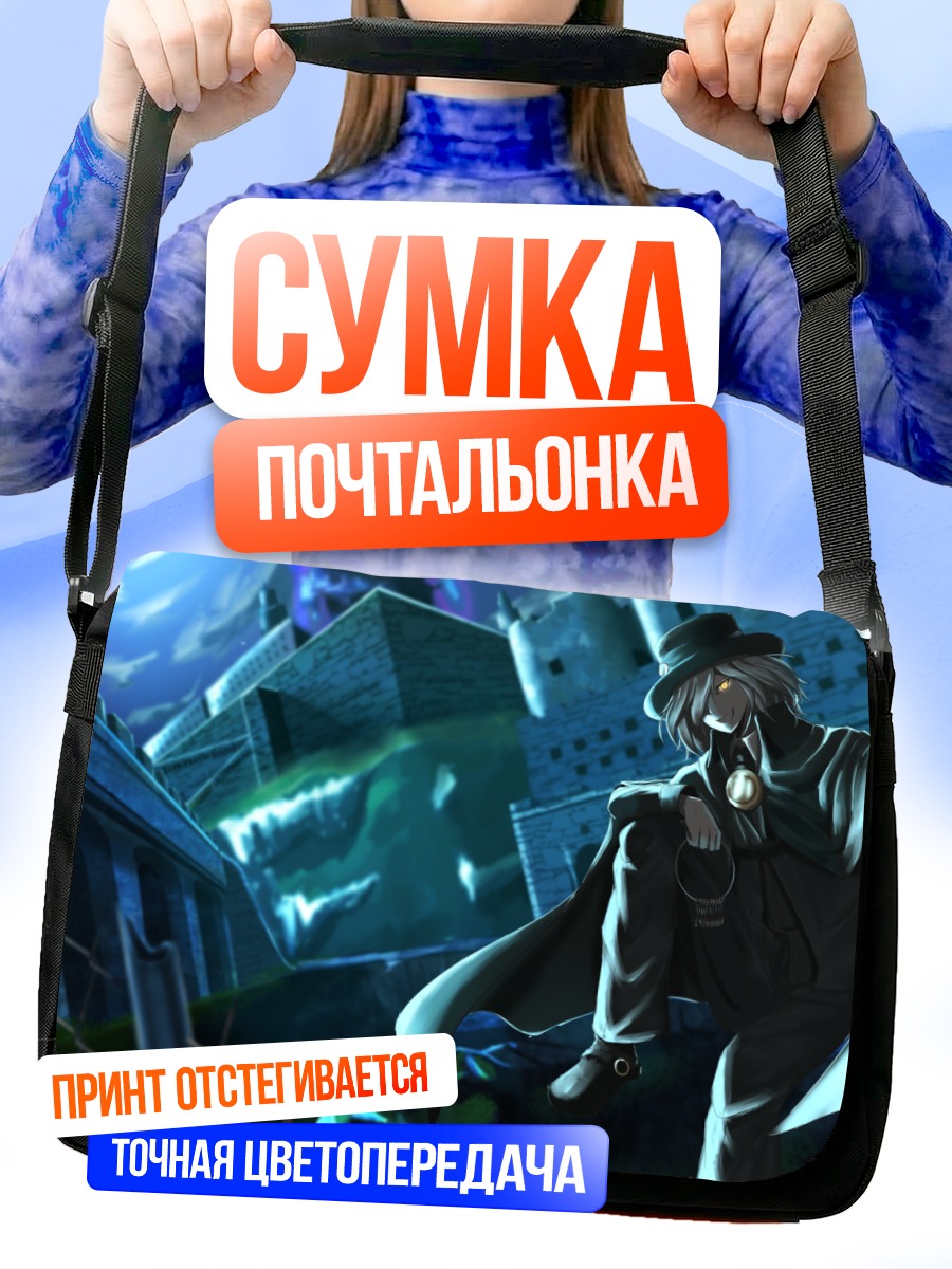 Сумка-почтальонка Эдмон Данте в плаще