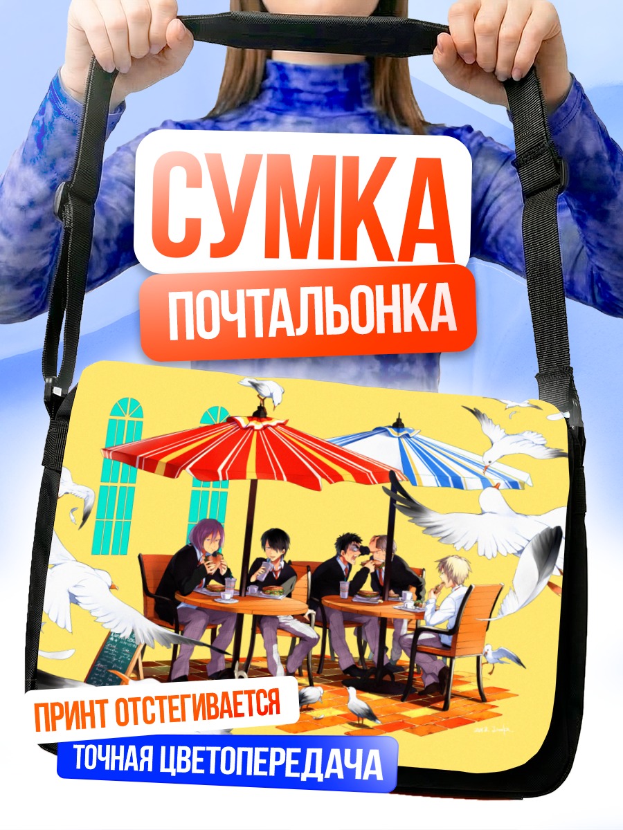 Сумка-почтальонка Ацуши Мурасакибара в кафе