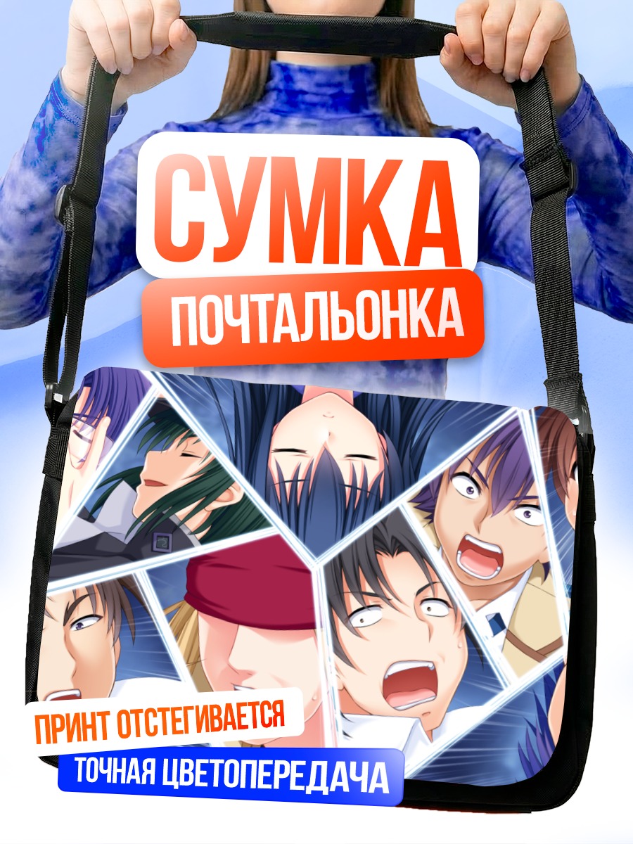Сумка-почтальонка Герои Angel Beats!
