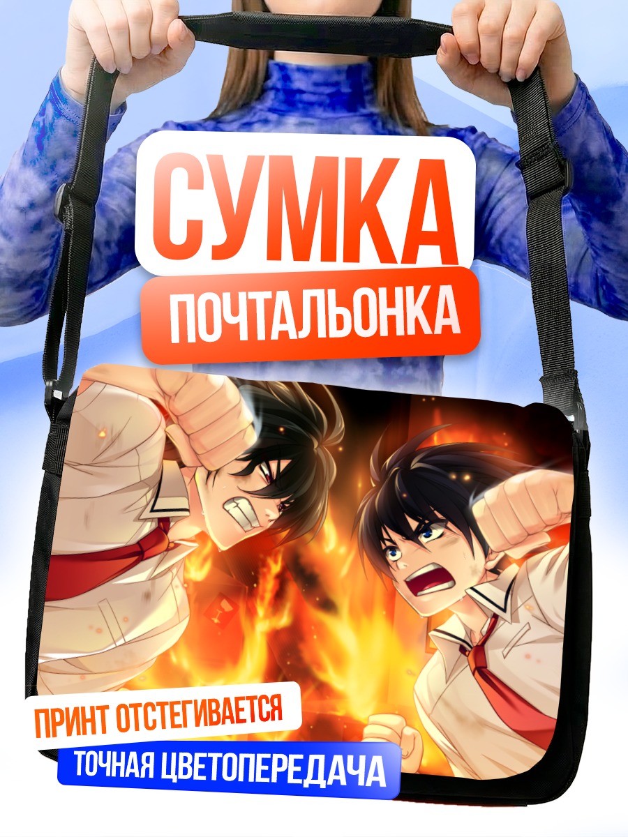 Сумка-почтальонка Санаги Канисава в огне