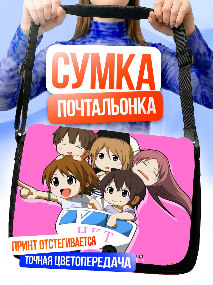 Сумка-почтальонка Девушки K-On!