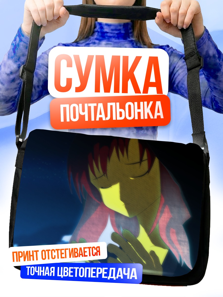Сумка-почтальонка Лэйн Ивакура в тени