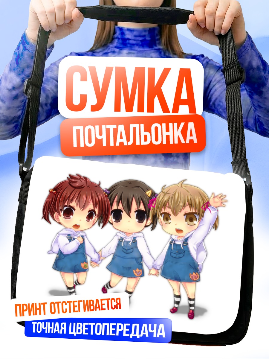 Сумка-почтальонка Сестры Маруи