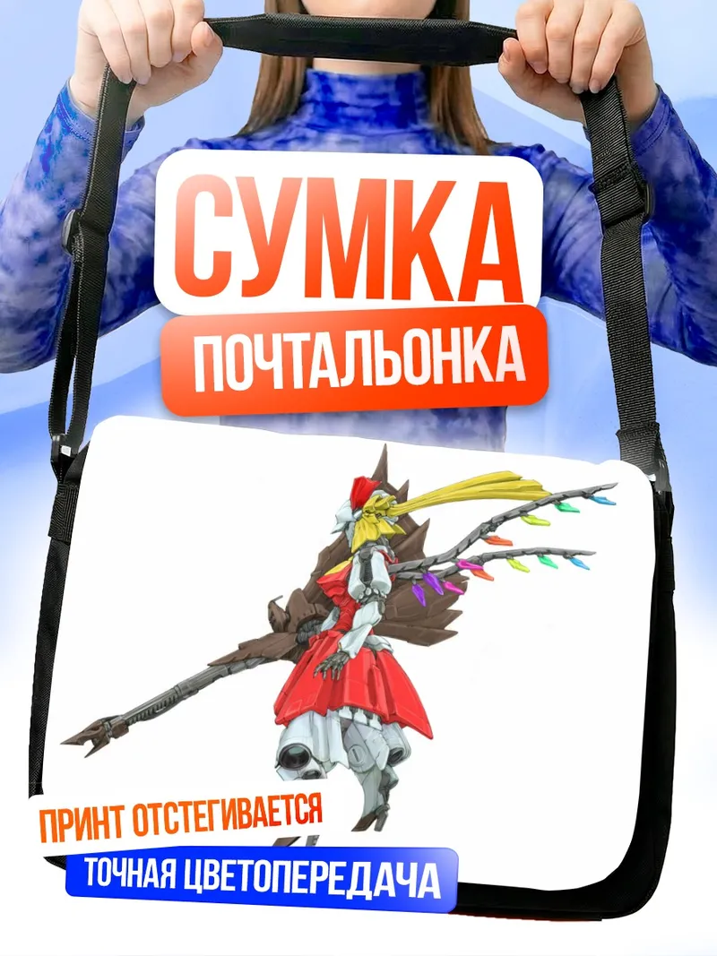 Сумка-почтальонка Фландр Скарлет с ветвью