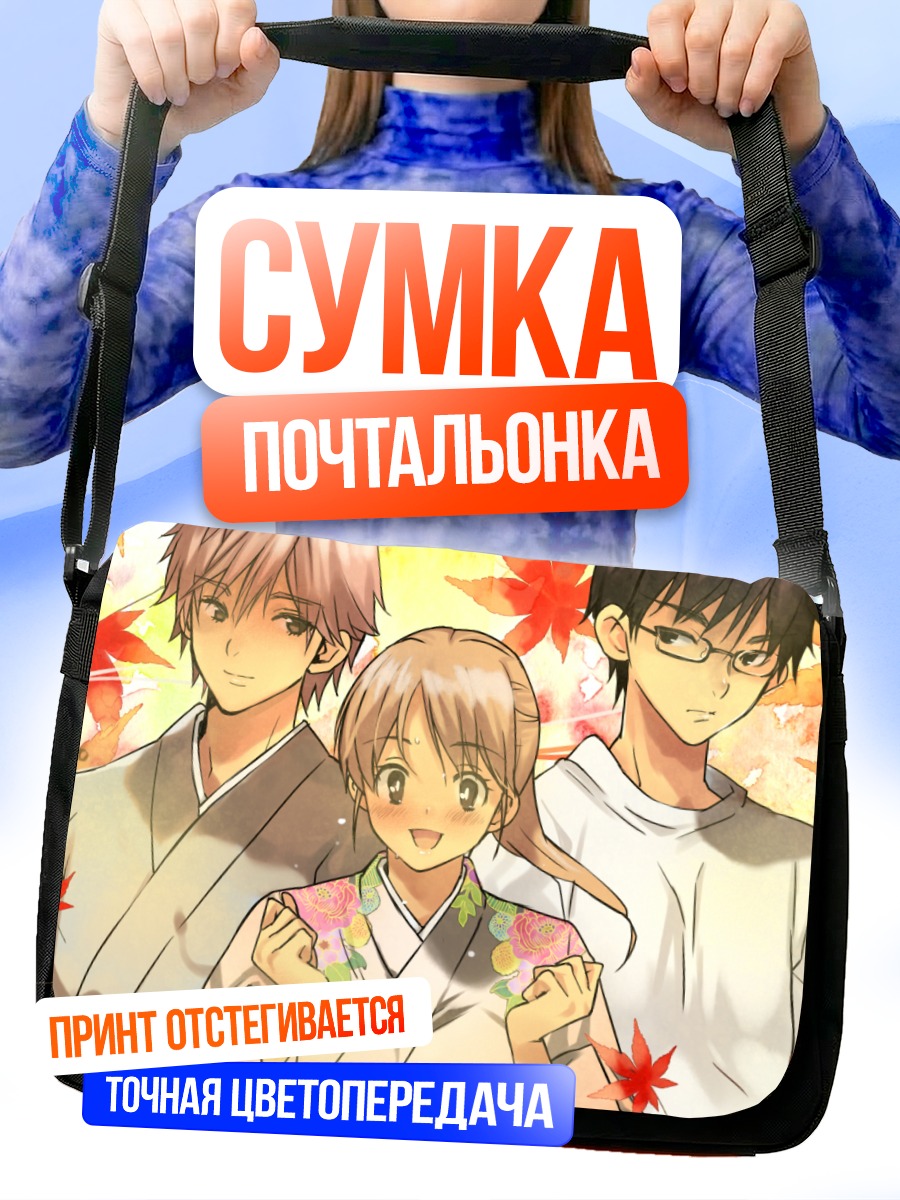 Сумка-почтальонка Чихая Аясэ и друзья