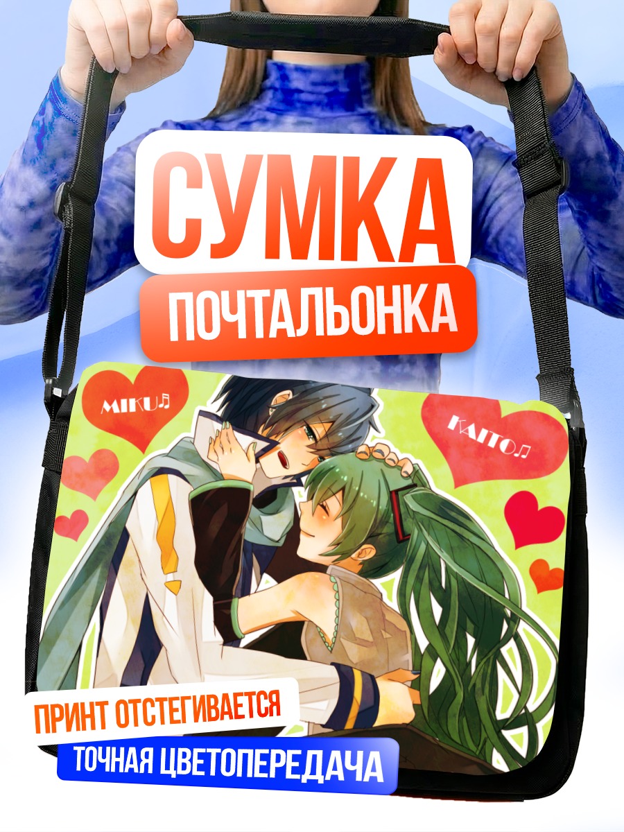 Сумка-почтальонка Мику Хацунэ и Кайто