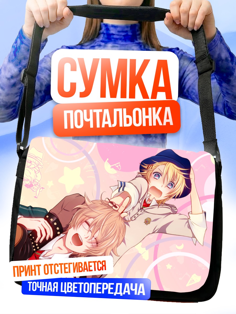 Сумка-почтальонка Шо Курусу и Нацуки Синомия