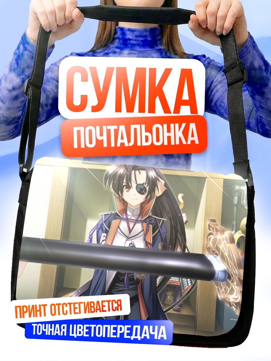 Сумка-почтальонка Дзюбэй Ягю с мечом
