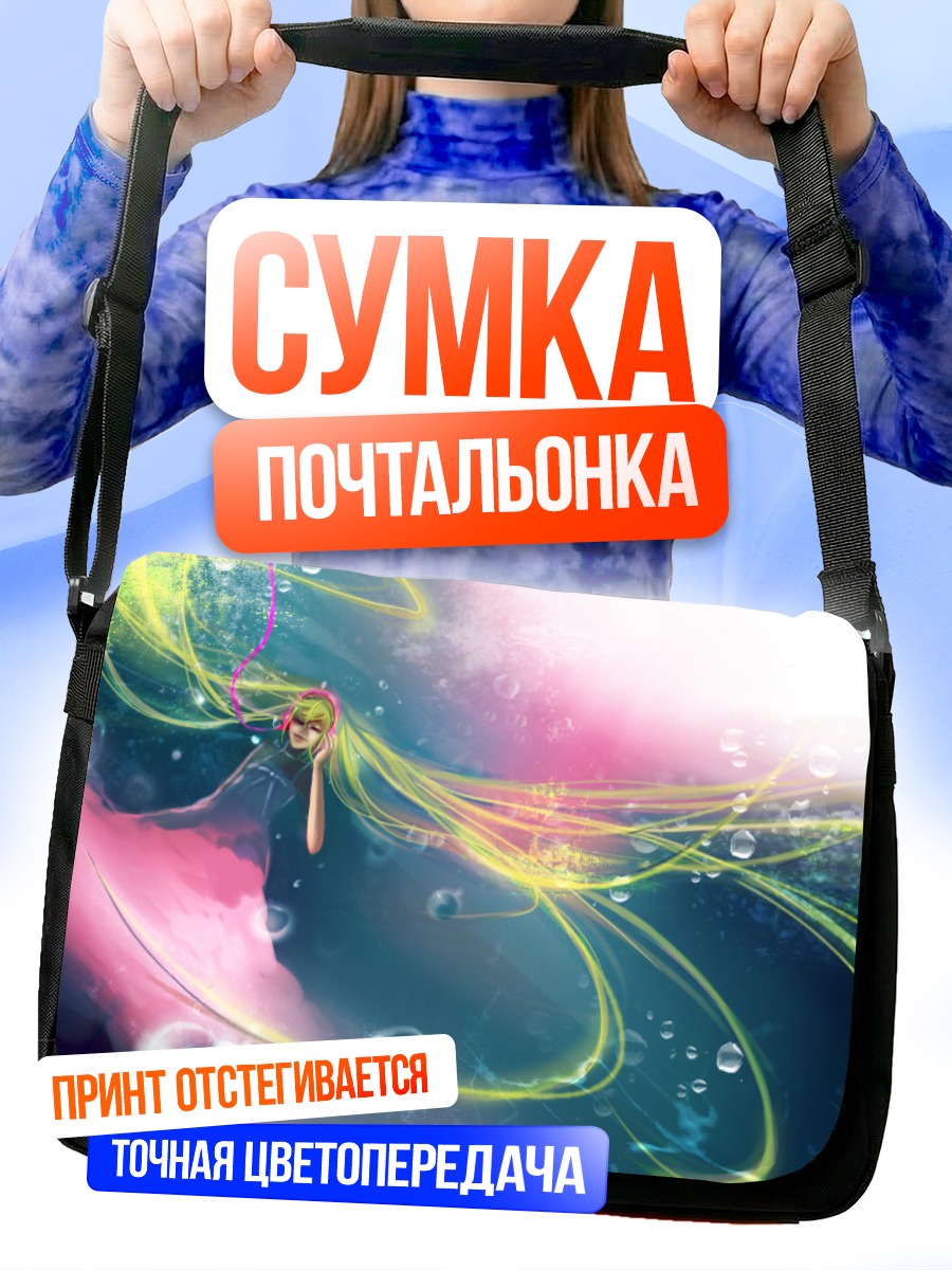 Сумка-почтальонка Мику Хацунэ в потоках