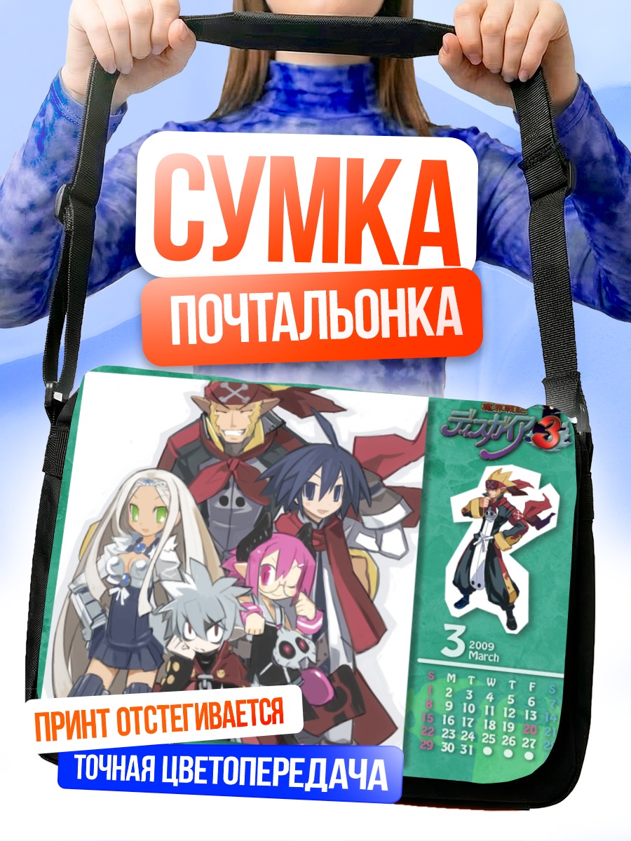 Сумка-почтальонка Герои Disgaea