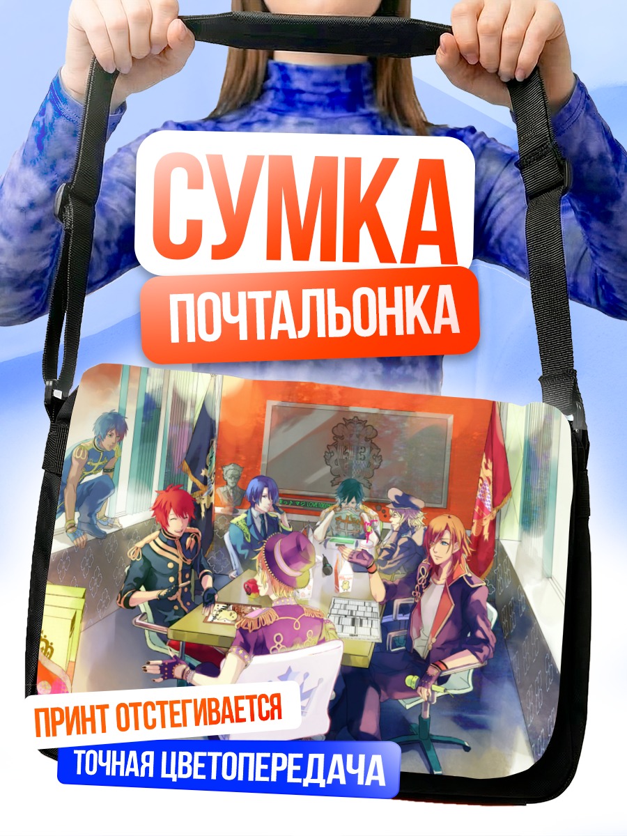 Сумка-почтальонка Принцы Uta no Prince-sama