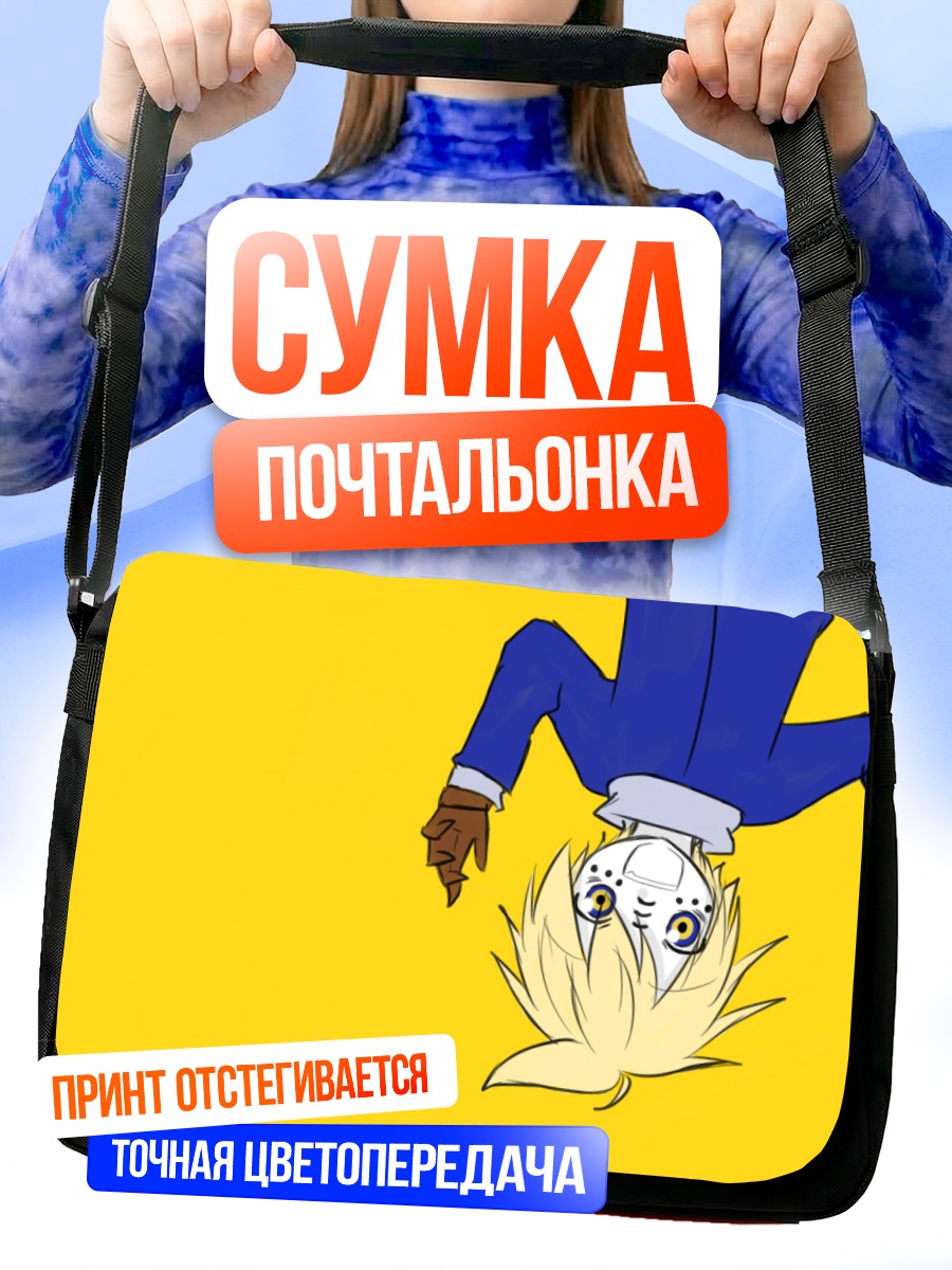Сумка-почтальонка Лен Кагамин вниз головой