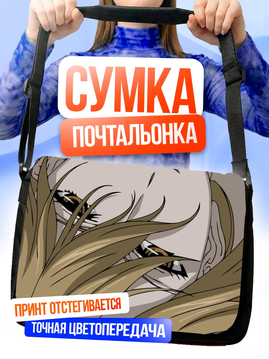 Сумка-почтальонка Клаудия Макканнен в профиль