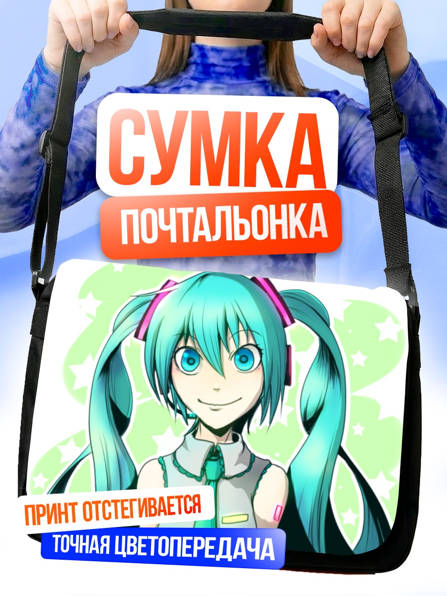Сумка-почтальонка Мику Хацунэ со звездами